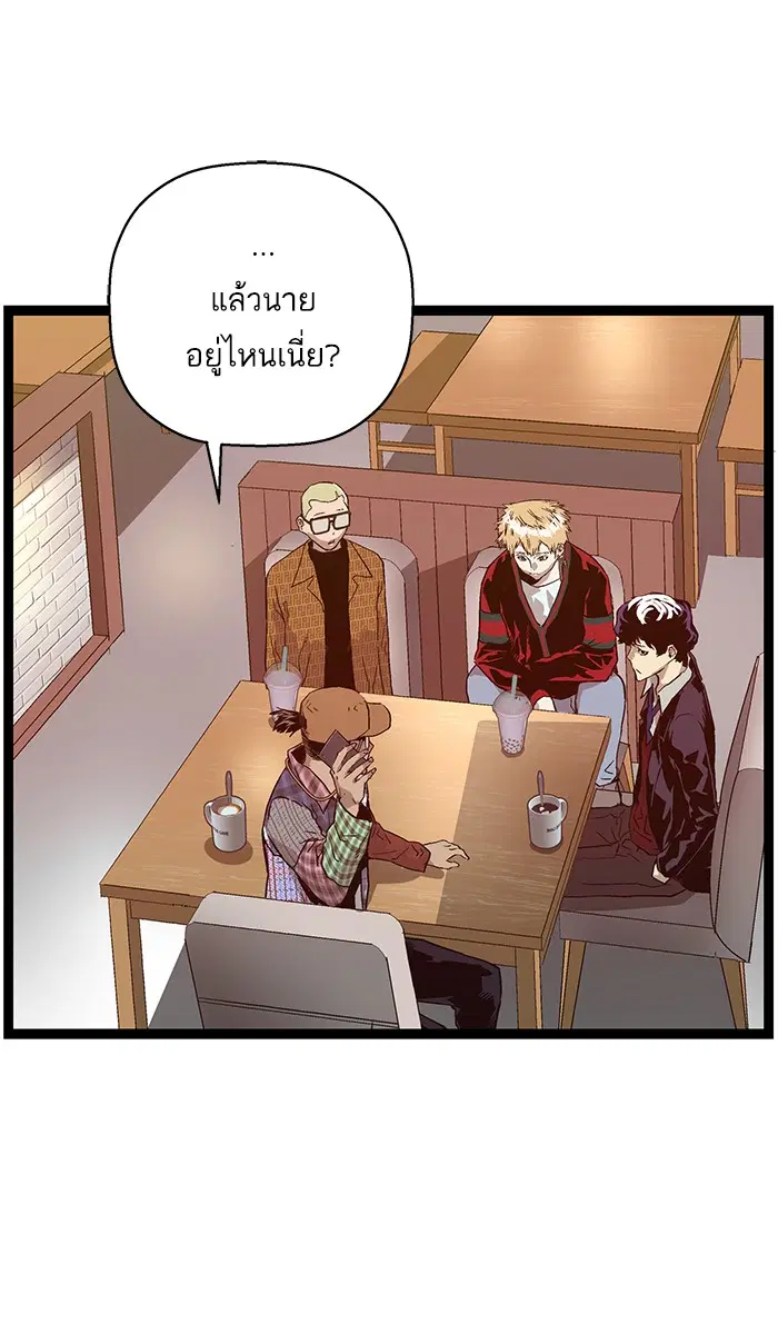 Weak Hero ตอนที่ 115 หน้า 99
