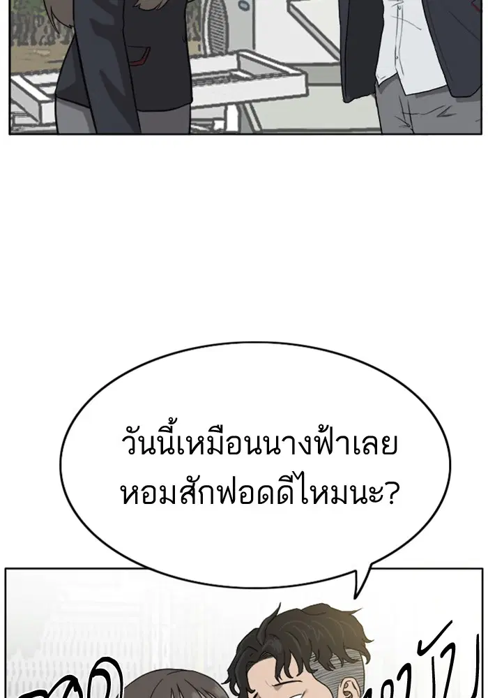 Bad Guy ตอนที่ 1 หน้า 76