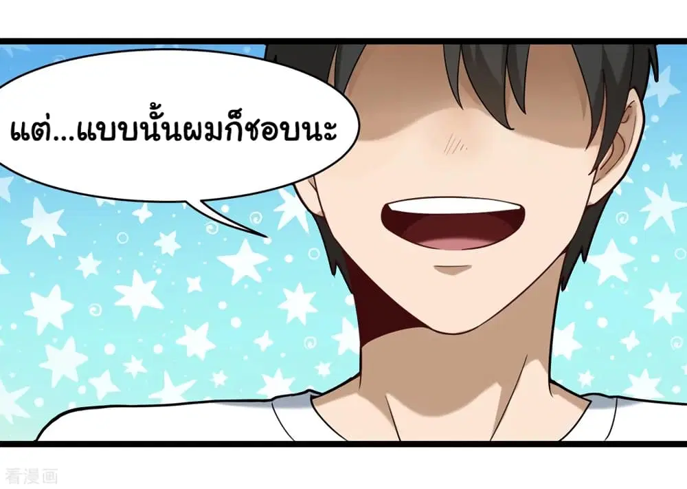 School Flower Master ตอนที่ 109 หน้า 27