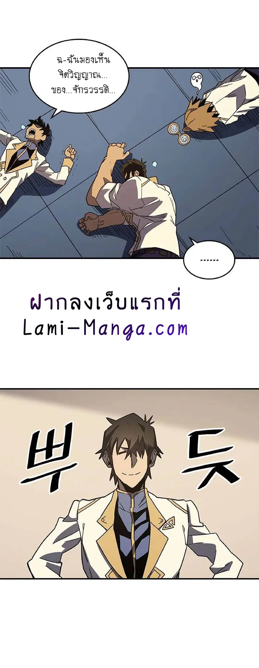 A Returner’s Magic Should Be Special ตอนที่ 104 หน้า 42