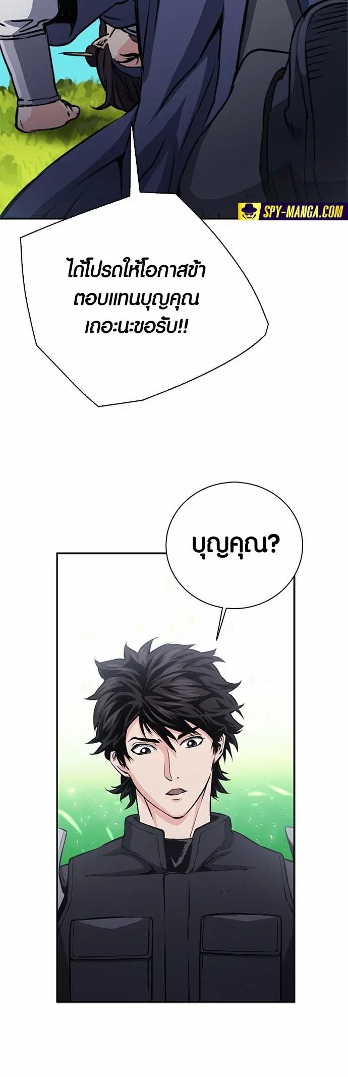Seoul Station Druid ตอนที่ 110 หน้า 54