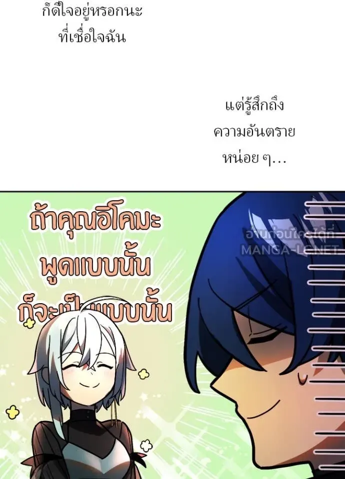 Hidden Class Gravity User เป้าหมายครั้งที่ 2 ต้องเป็นสุดยอดผู้แข็งแกร่งด้วยคลาสลับ ตอนที่ 54 หน้า 64