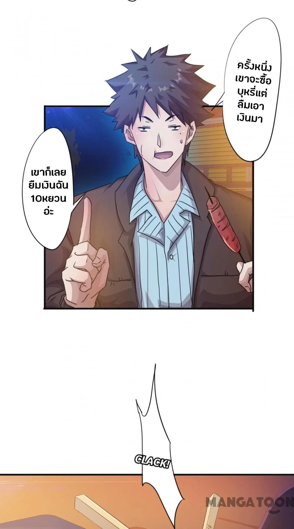 Strongest Worker ตอนที่ 218 หน้า 12