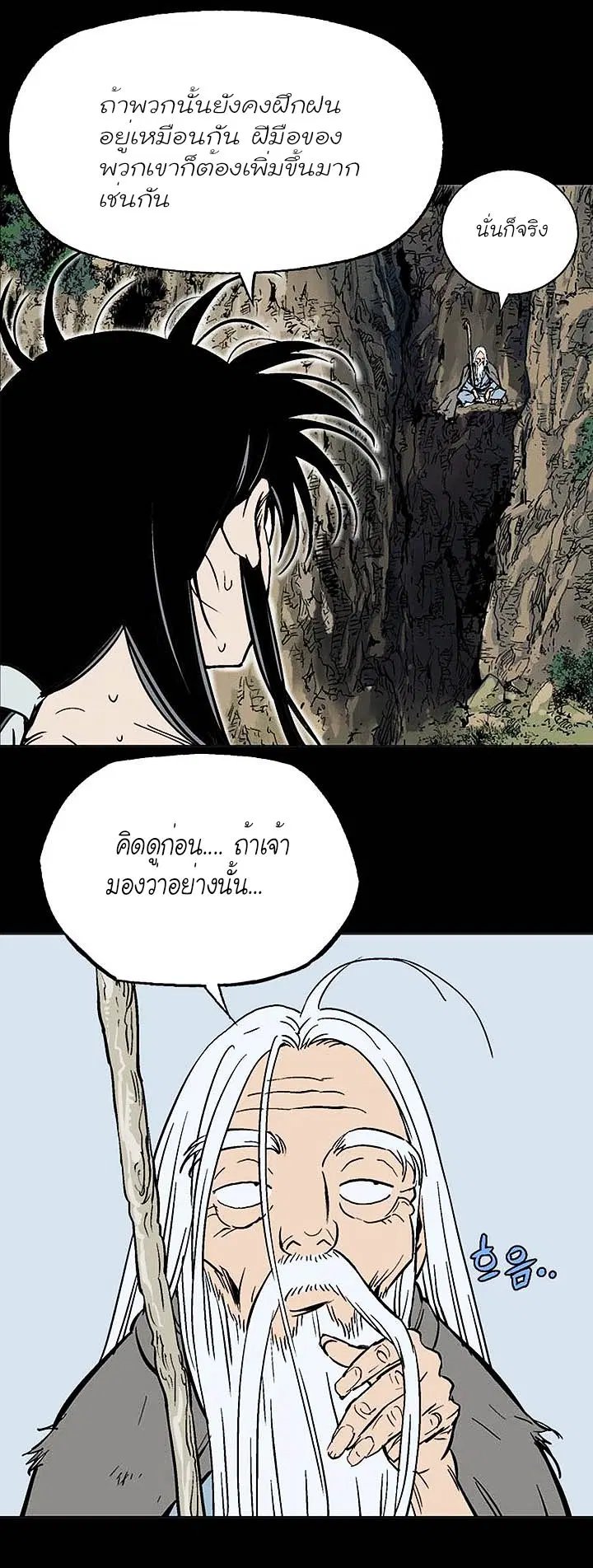 Gosu ตอนที่ 147 หน้า 4