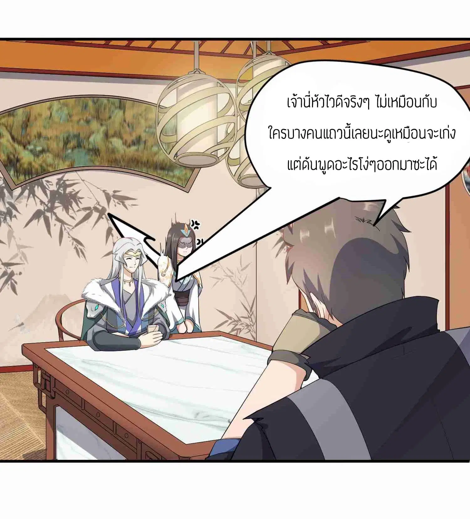 Super Warrior in Another World ตอนที่ 28 หน้า 21