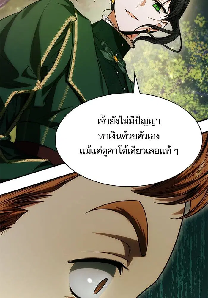 Sister I Am the Queen in This Life ตอนที่ 32 หน้า 114