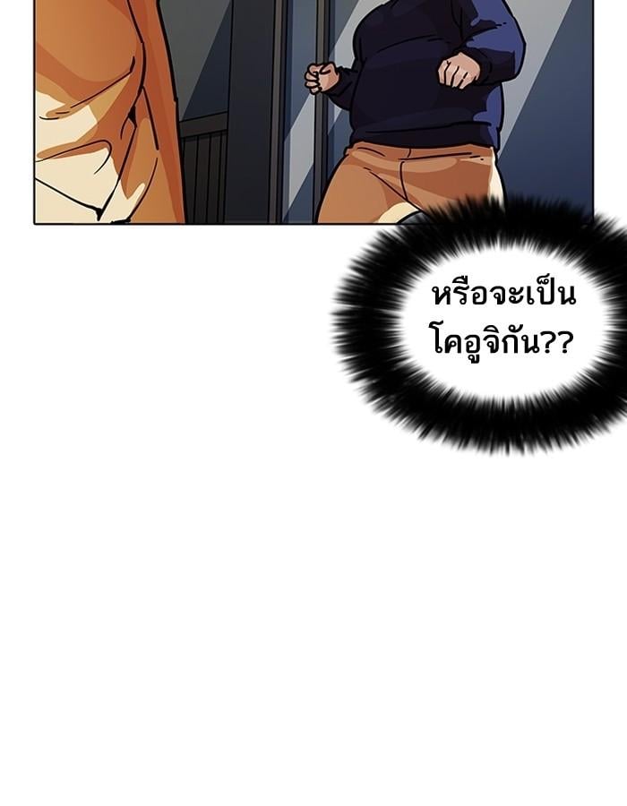 Lookism ตอนที่ 195 หน้า 103