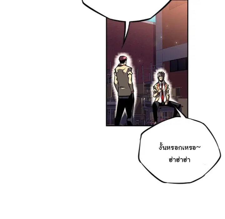 SuperNova ตอนที่ 22 หน้า 34