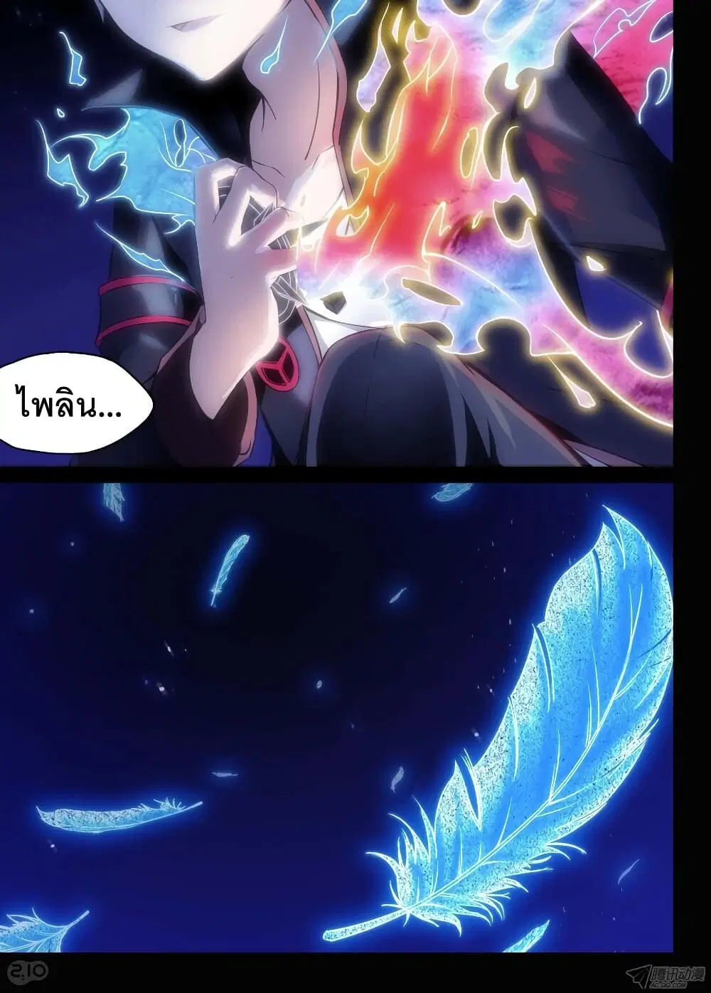 Silver Gravekeeper ตอนที่ 156 หน้า 10