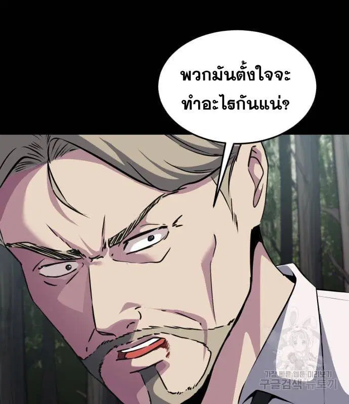 The Boy of Death ตอนที่ 150 หน้า 130