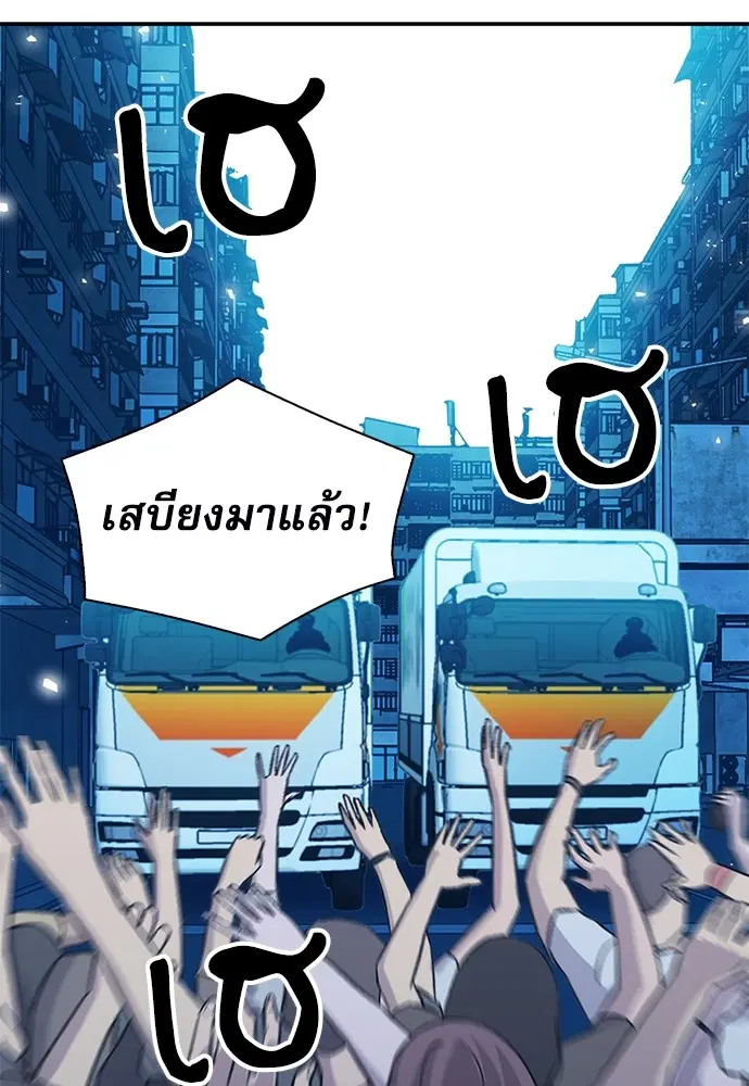 The Druid of Seoul Station ตอนที่ 157 หน้า 7