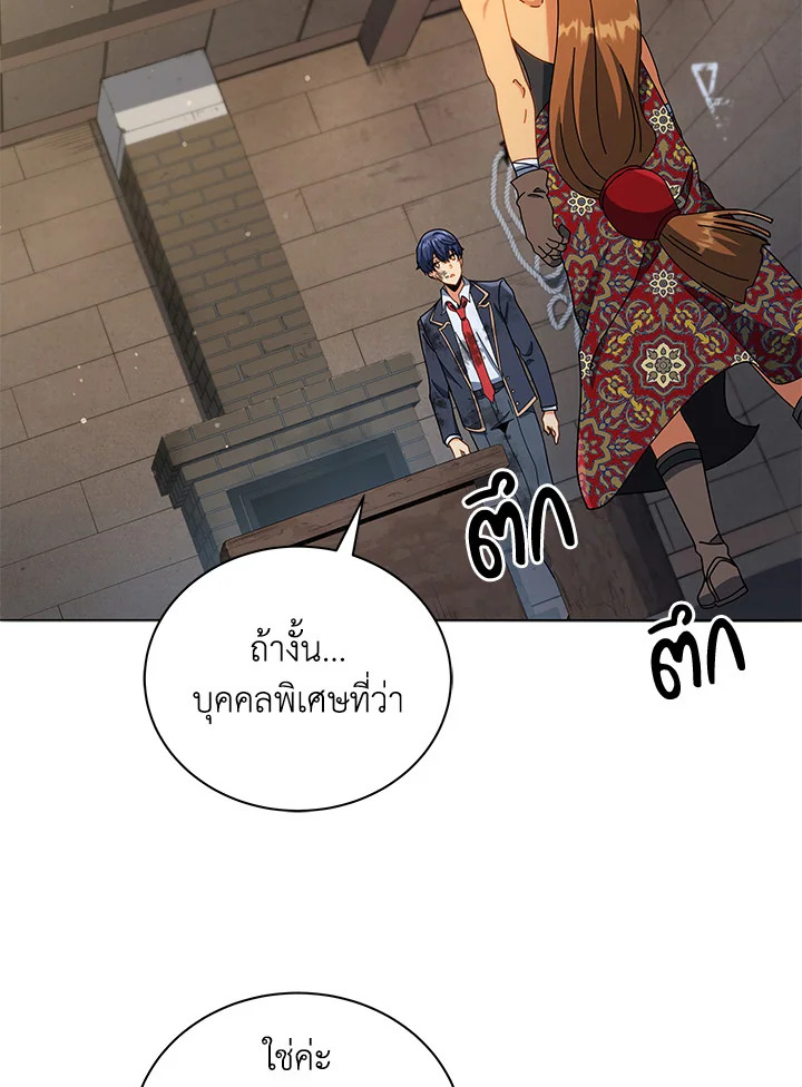 Necromancer Academy’s Genius Summoner ตอนที่ 18 หน้า 95