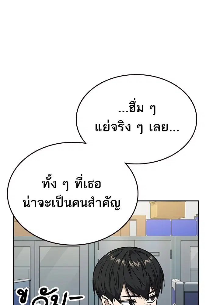 Study Group ตอนที่ 195 หน้า 101