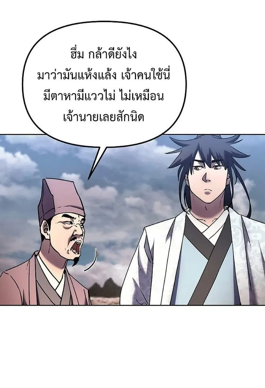 The Reborn Ranker Chronicles ตอนที่ 35 หน้า 35