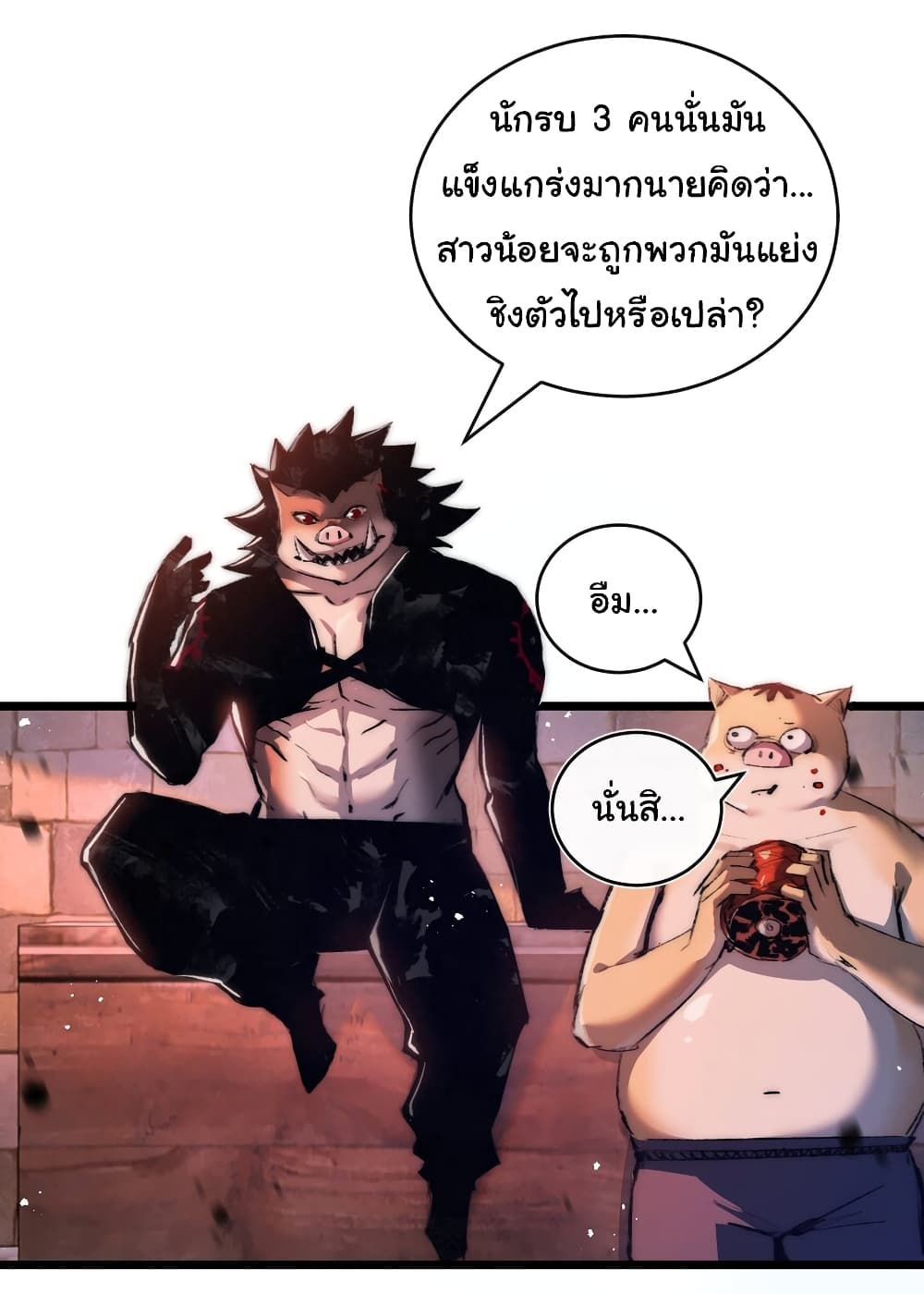Moon Slayer (I’m The Boss in Magic Moon) ตอนที่ 19 หน้า 20