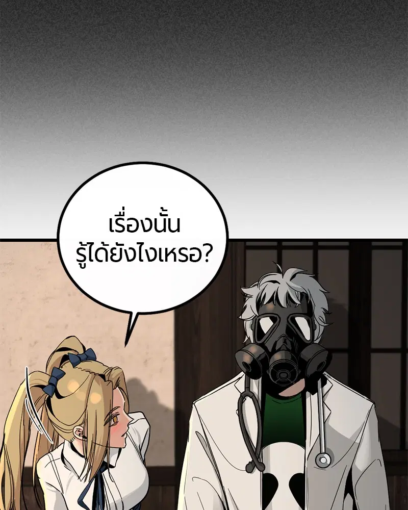 HERO KILLER ตอนที่ 7 หน้า 12