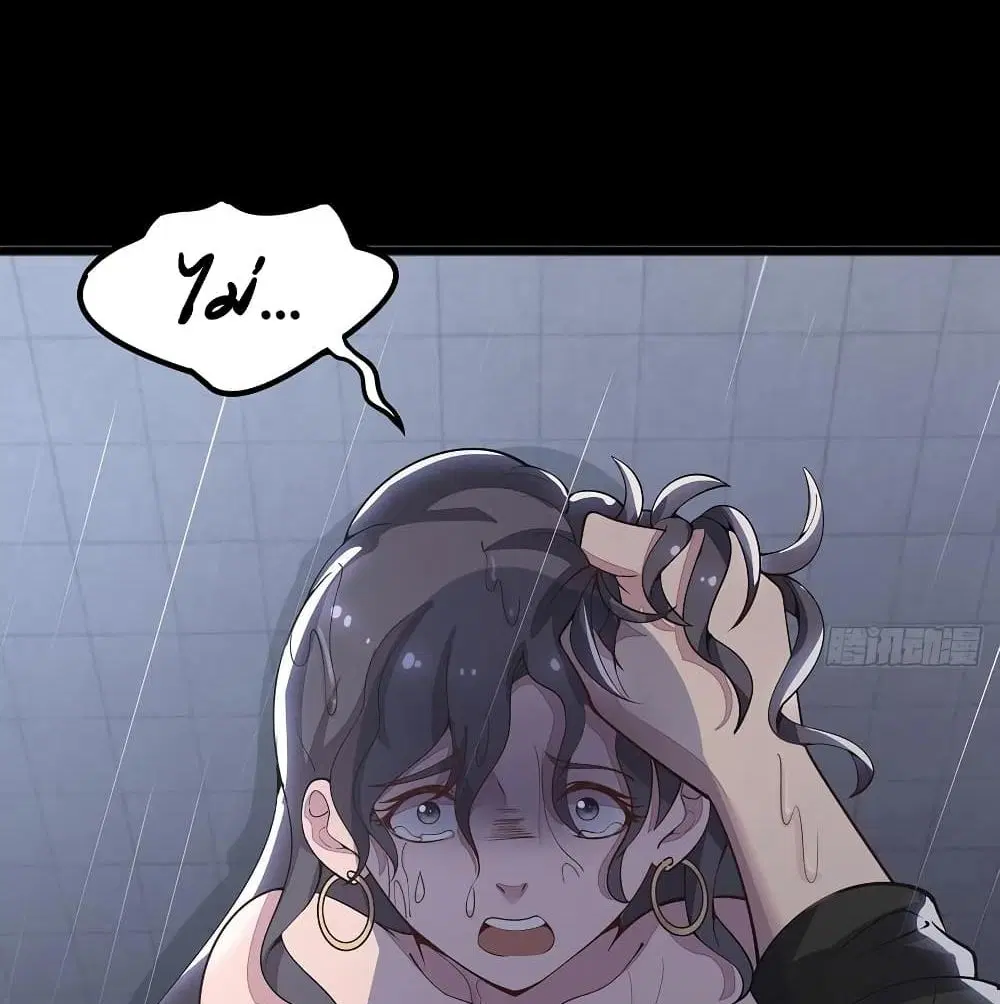 Undead King Beyond ตอนที่ 127 หน้า 65