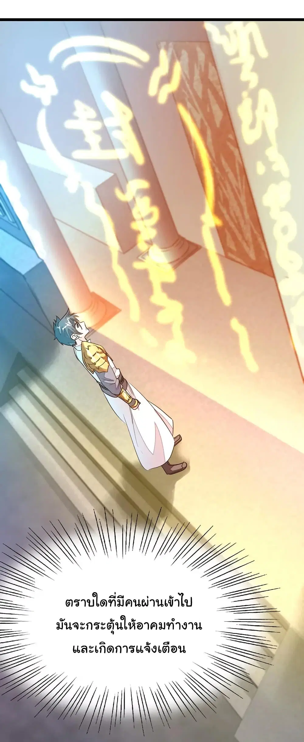 Nine Sun God King ตอนที่ 98 หน้า 12