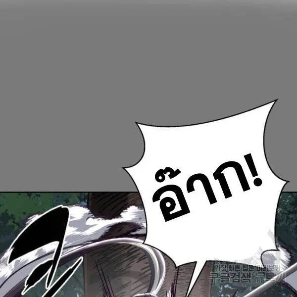The Boy of Death ตอนที่ 136 หน้า 146