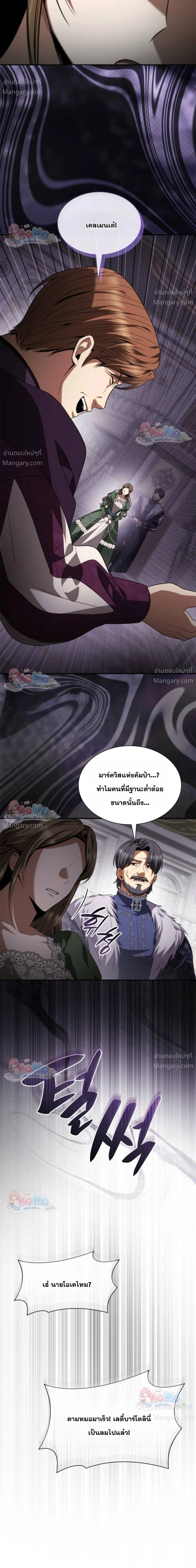 Sister I Am the Queen in This Life ตอนที่ 217 หน้า 43