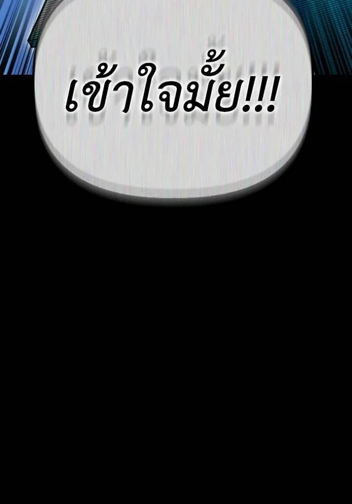 Superhuman Battlefield เกมของยอดมนุษย์ ตอนที่ 137 หน้า 68