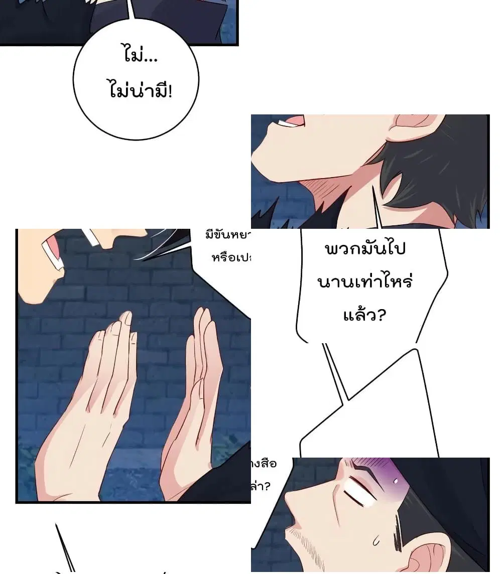 Rebirth God of War ตอนที่ 128 หน้า 8