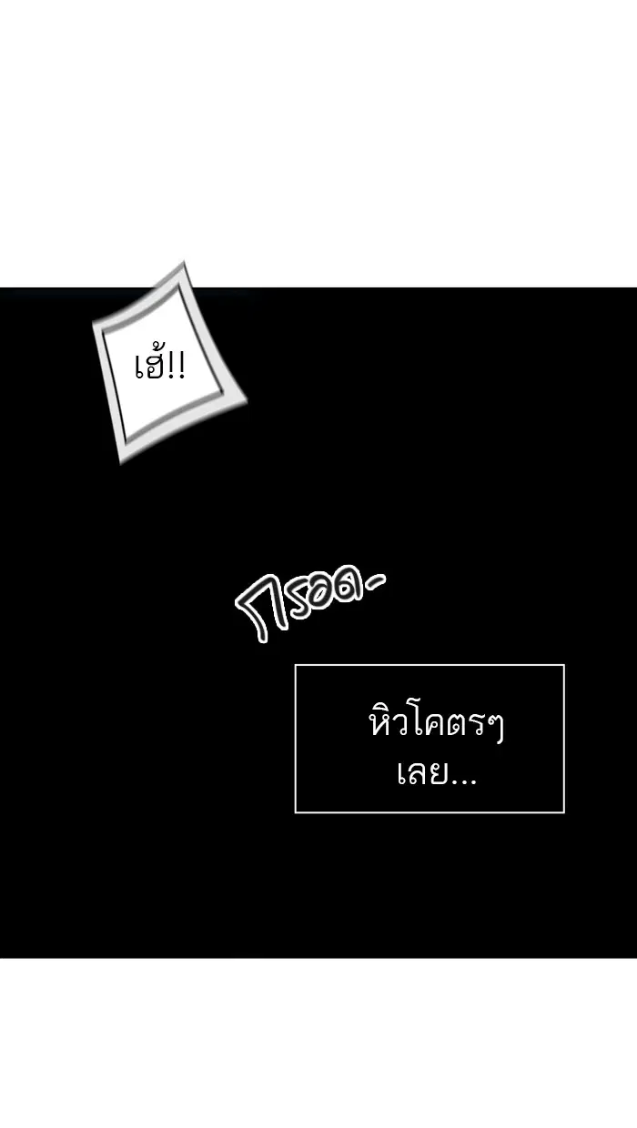 Tower of God ตอนที่ 401 หน้า 34