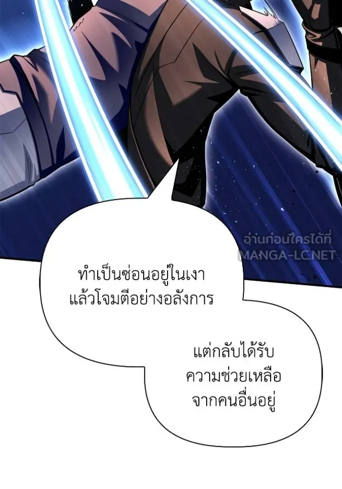 Superhuman Battlefield เกมของยอดมนุษย์ ตอนที่ 126 หน้า 51