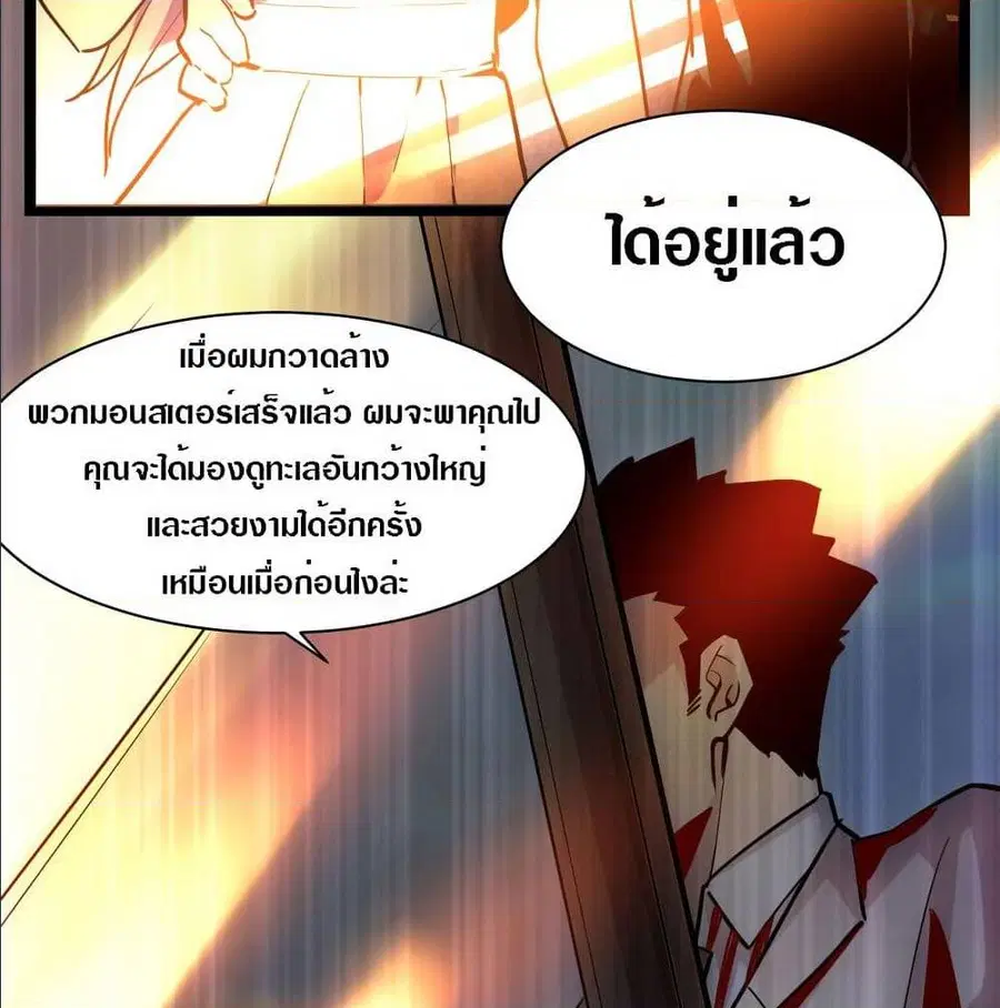 Rise From The Rubble ตอนที่ 5 หน้า 42