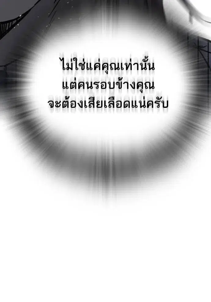 Study Group ตอนที่ 245 หน้า 35
