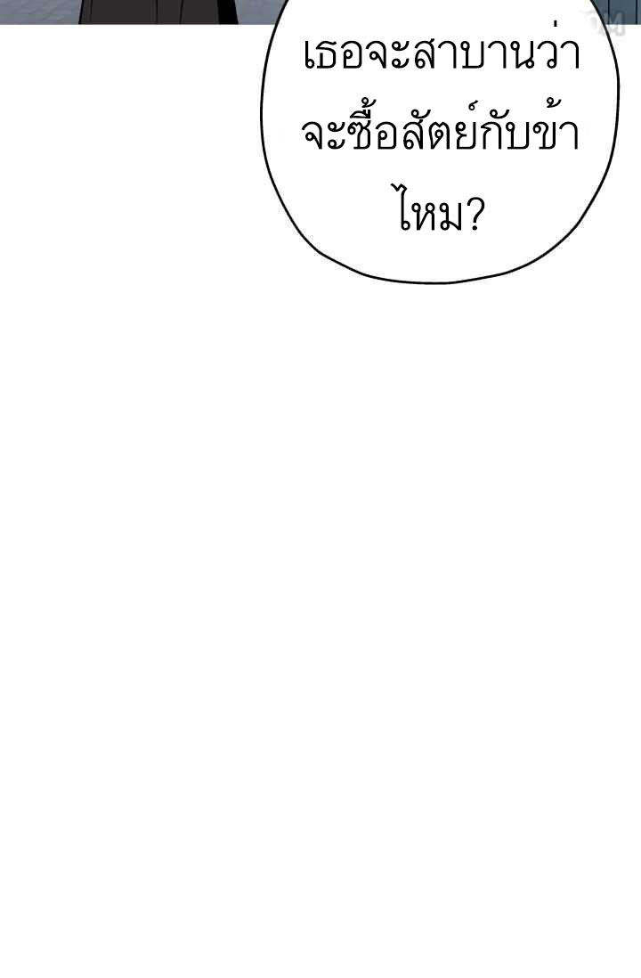 The Story of a Low-Rank จากเบี้ยสู่ราชัน ตอนที่ 51 หน้า 24
