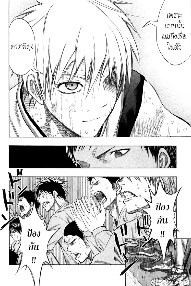Kuroko no Basuke ตอนที่ 135 หน้า 11