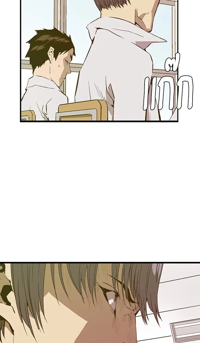 Weak Hero ตอนที่ 33 หน้า 15