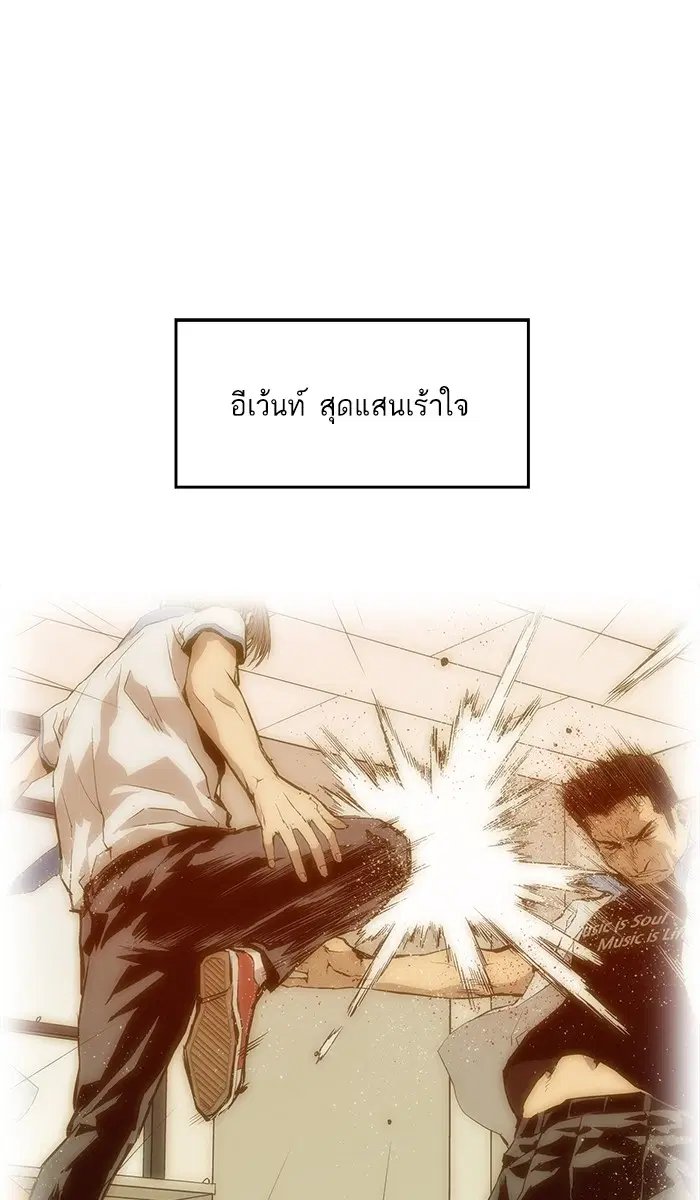 Weak Hero ตอนที่ 7 หน้า 79
