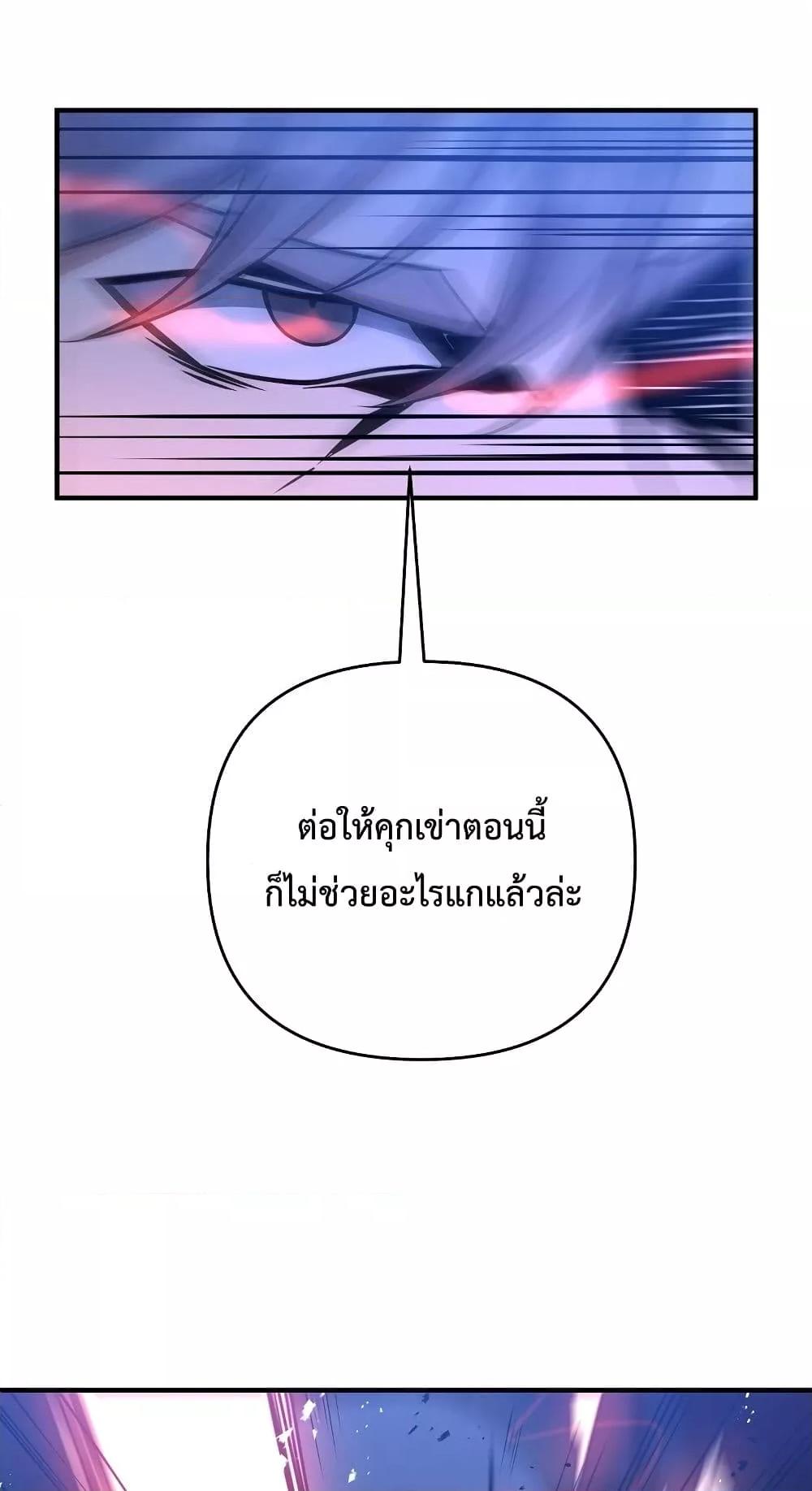The Lazy Swordmaster ตอนที่ 7 หน้า 62