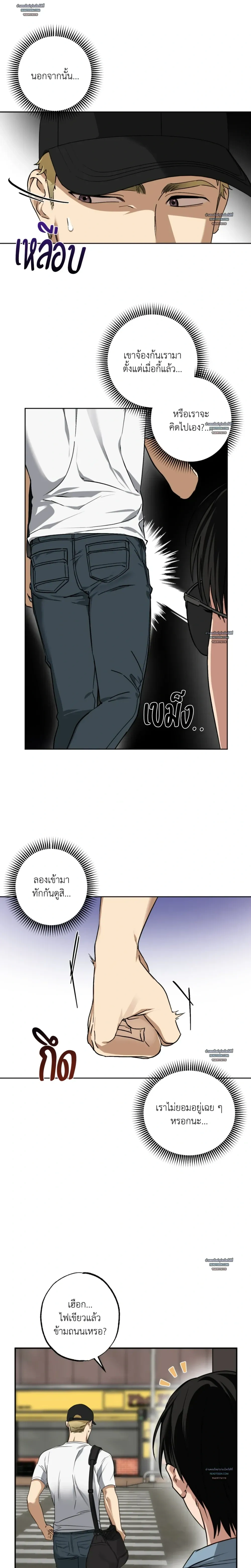 But These Are Underpants – แต่นี่มันกางเกงในนี่ครับ ตอนที่ 1 หน้า 7