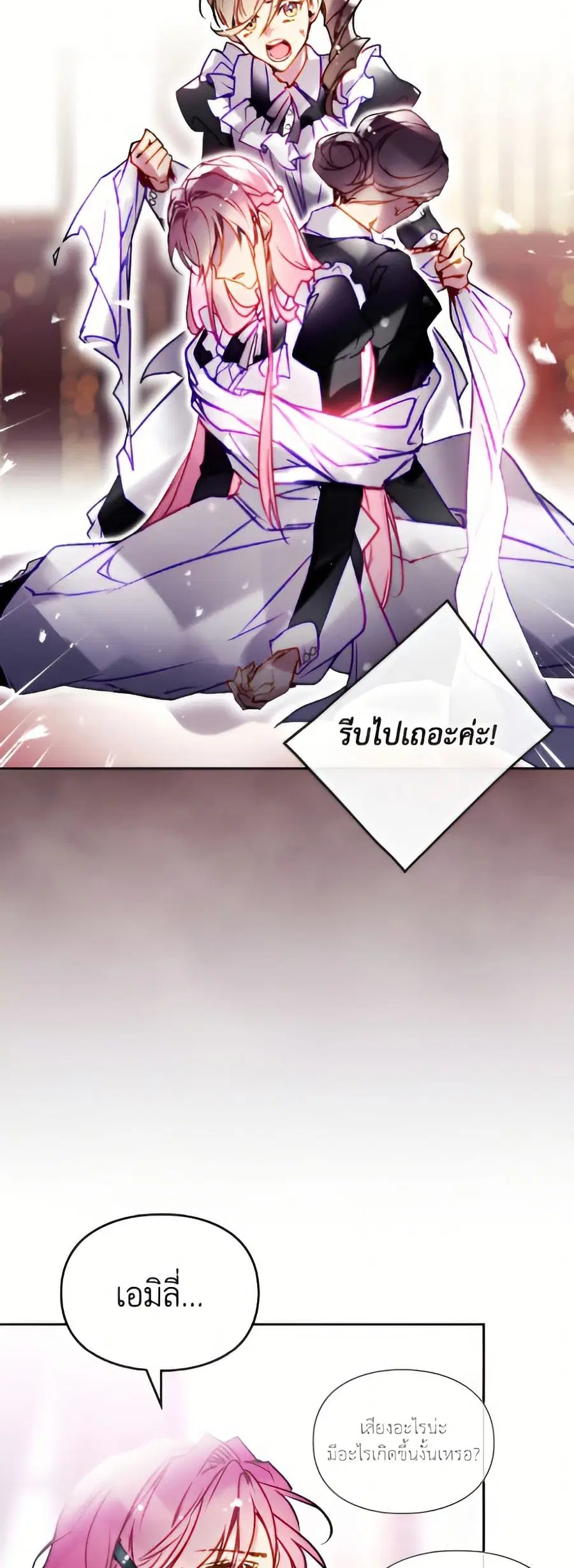 Death Is The Only Ending For The Villainess ตอนที่ 175 หน้า 30