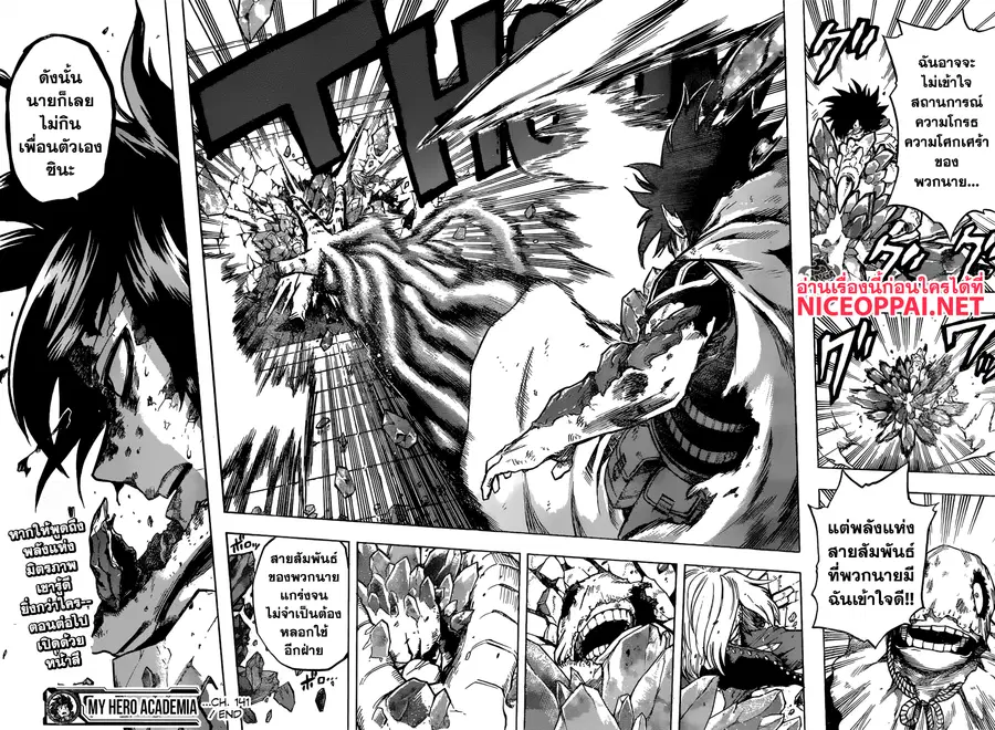 My Hero Academia ตอนที่ 141 หน้า 15
