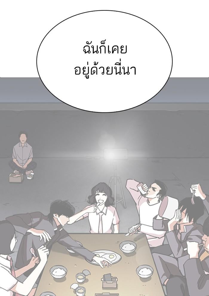 Lookism ตอนที่ 281 หน้า 94
