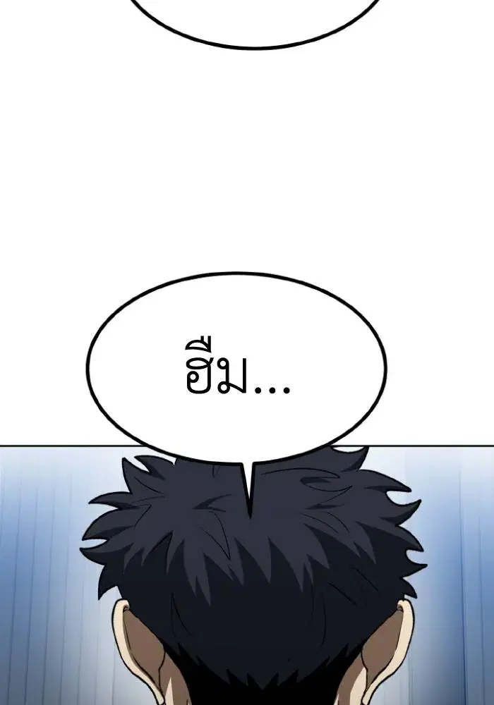 King of the Octagon ตอนที่ 105 หน้า 17