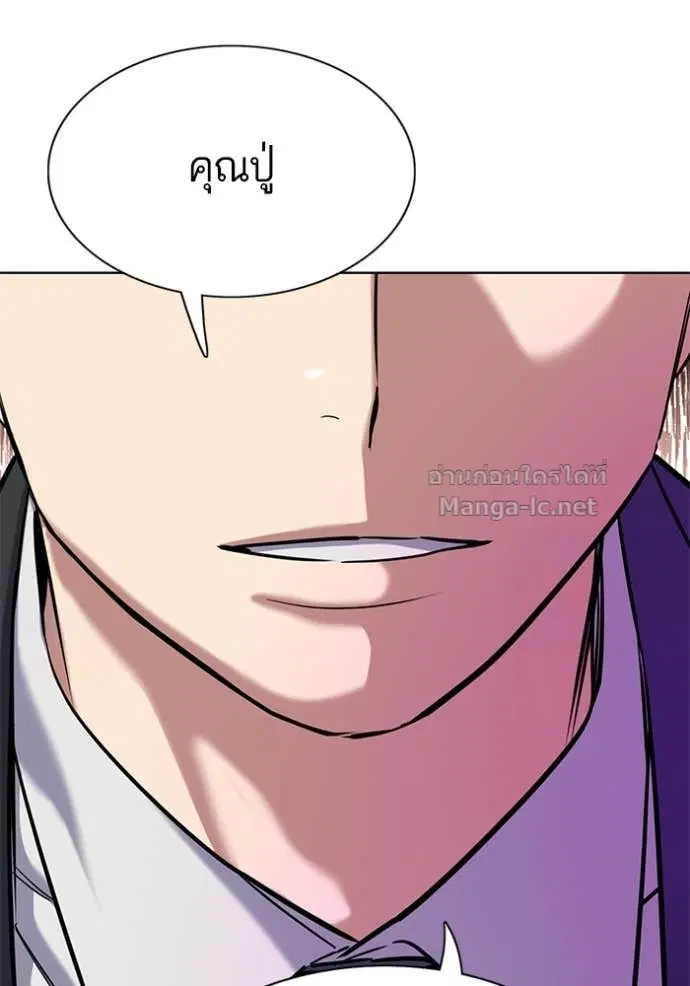 Reborn Rich ตอนที่ 140 หน้า 160