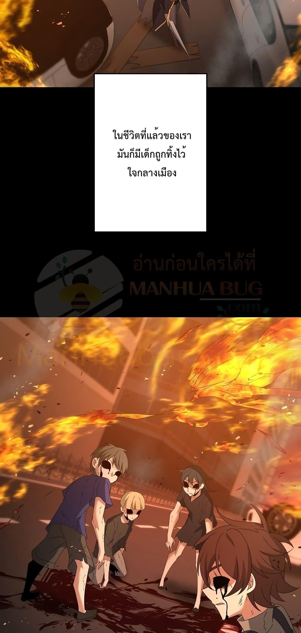 The Lazy Swordmaster ตอนที่ 58 หน้า 58