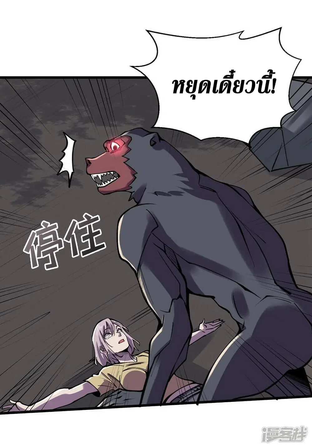 The Last Hero ตอนที่ 134 หน้า 15
