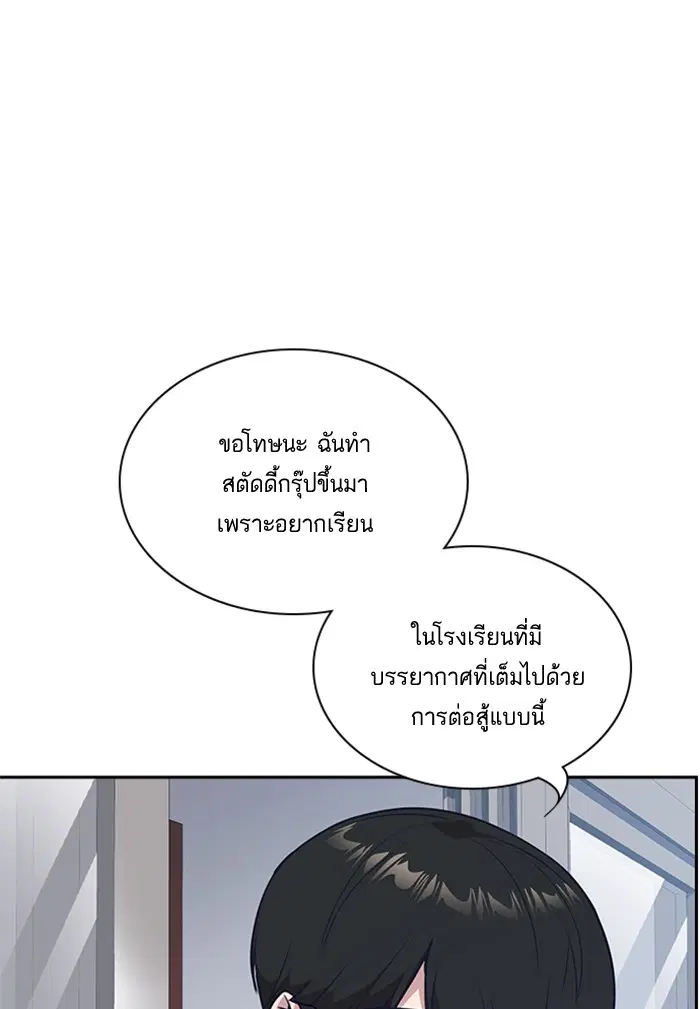 Study Group ตอนที่ 23 หน้า 90
