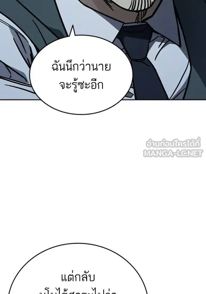 Study Group ตอนที่ 249 หน้า 78
