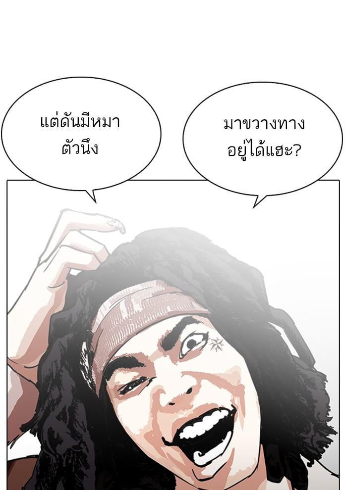 Lookism ตอนที่ 227 หน้า 141