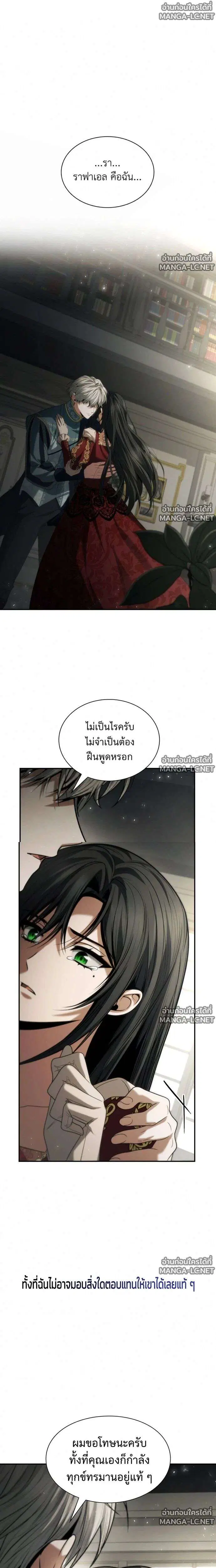 Sister I Am the Queen in This Life ตอนที่ 198 หน้า 31
