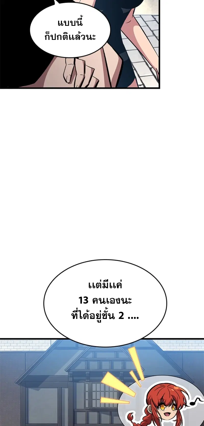 Pick Me Up ตอนที่ 56 หน้า 48