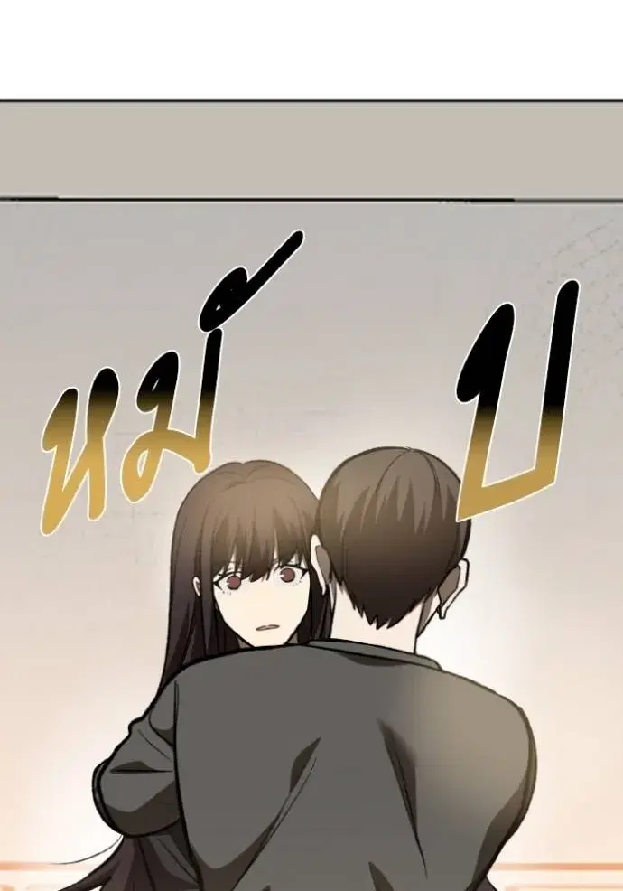King of the Octagon ตอนที่ 125 หน้า 106