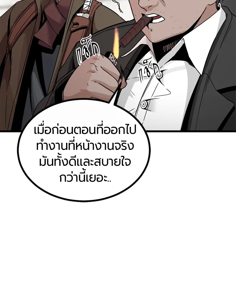 HERO KILLER ตอนที่ 5 หน้า 99
